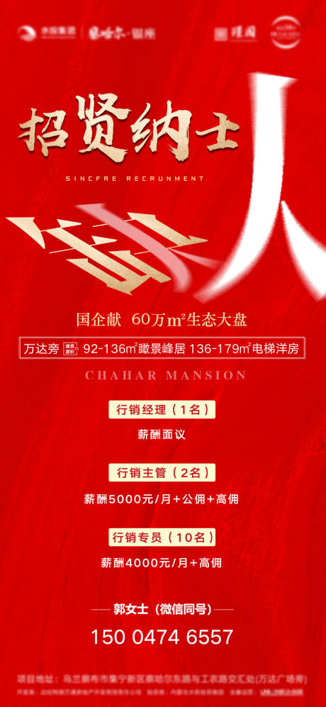 源文件下载【享设计】搜索编号：96240005717771761【招聘海报】