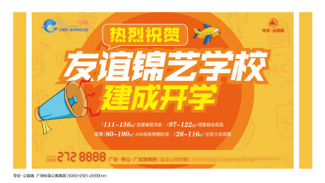 源文件下载【学校建成桁架】编号：67650005404405798