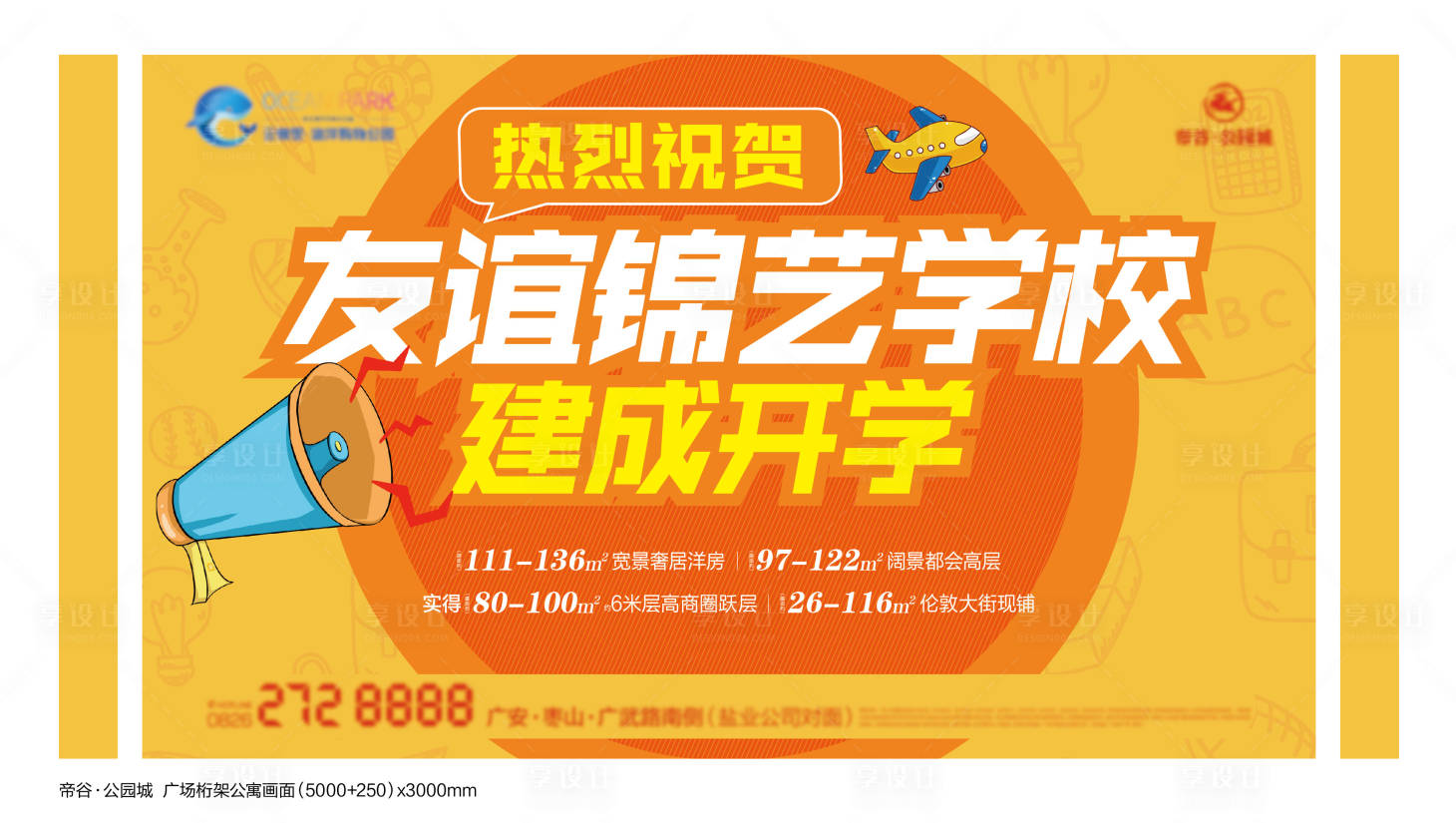 源文件下载【学校建成桁架】编号：67650005404405798