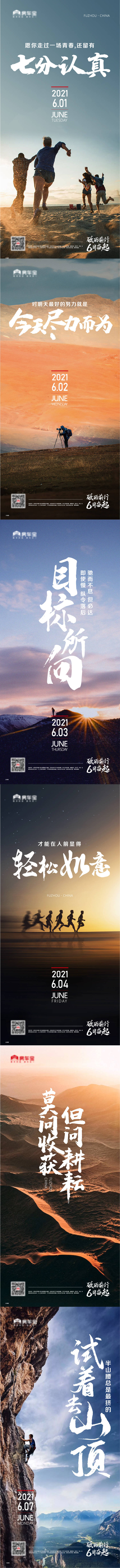 源文件下載【享設(shè)計(jì)】搜索編號(hào)：95090005451039744【激勵(lì)海報(bào)】