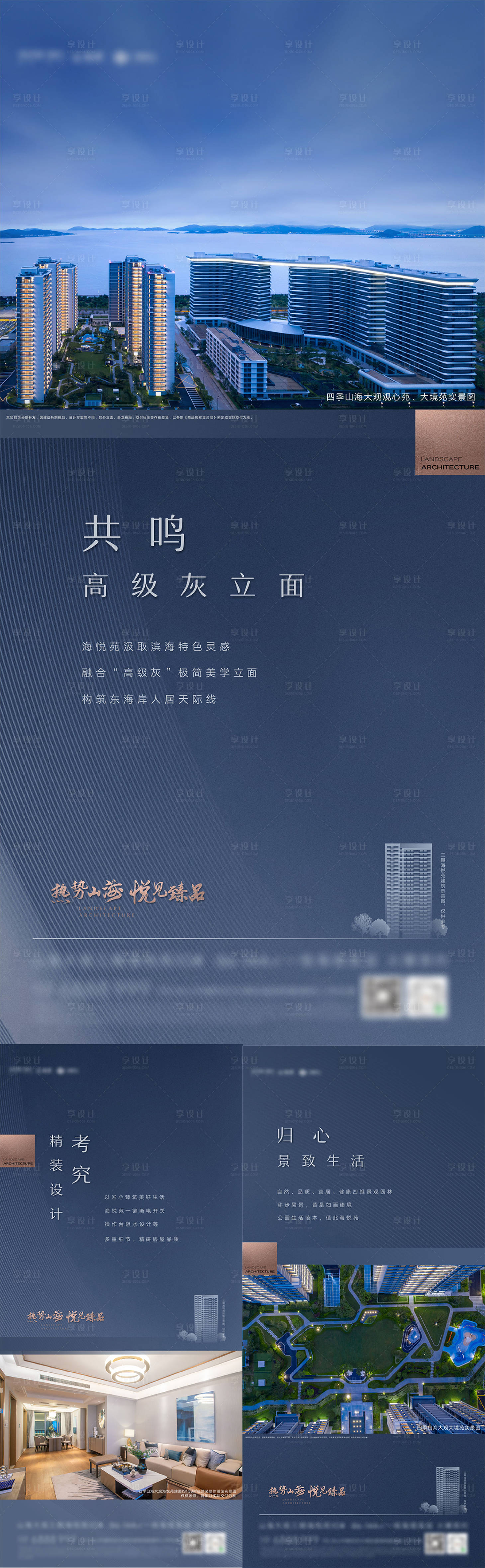 源文件下载【享设计】搜索编号：99690005593373771【系列稿】
