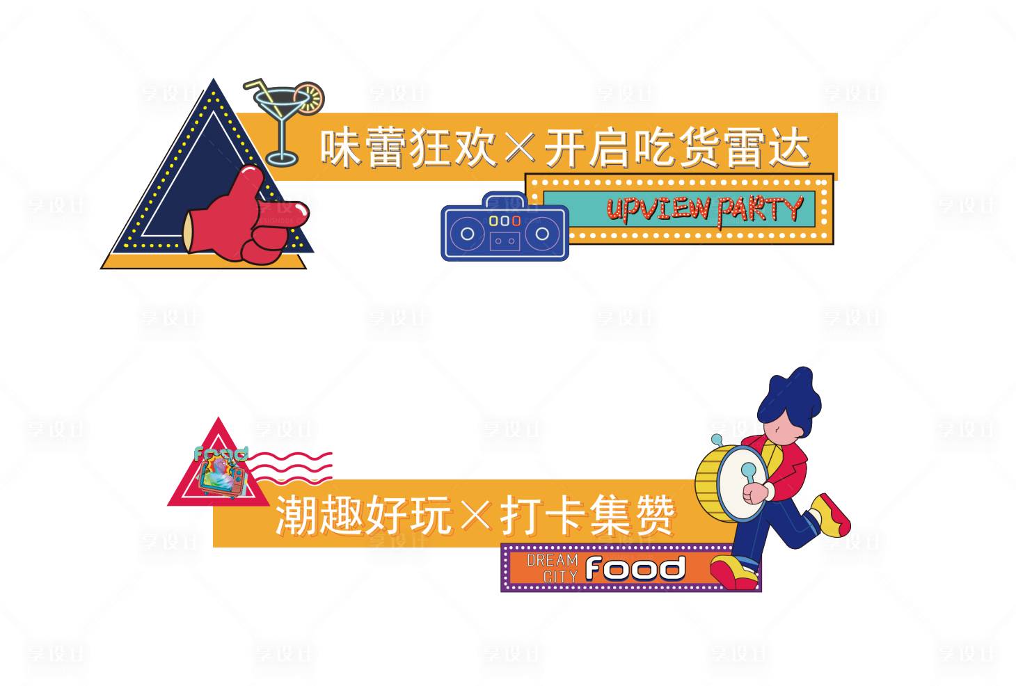 源文件下载【banner长图文标题设计 icon】编号：25350005370851808
