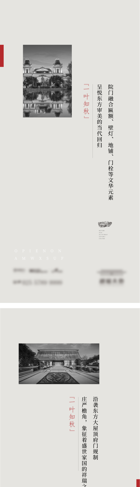 源文件下载【地产品牌卖点细节价值点展示系列海报】编号：89150005468631436