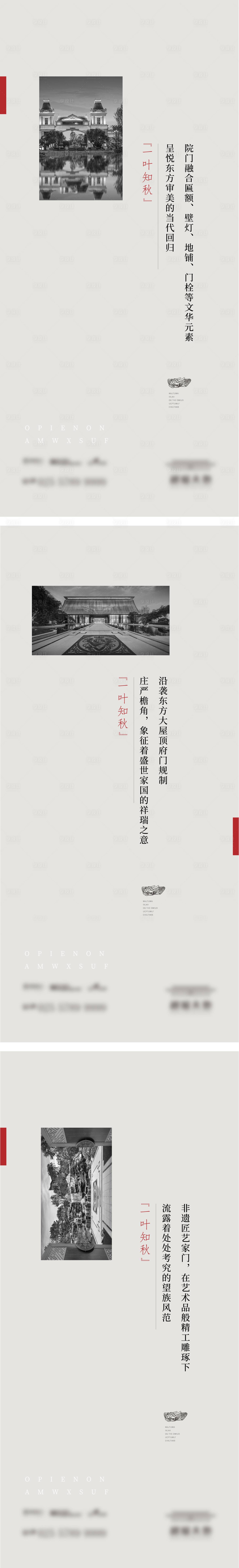 源文件下載【享設計】搜索編號：89150005468631436【地產品牌賣點細節價值點展示系列海報】