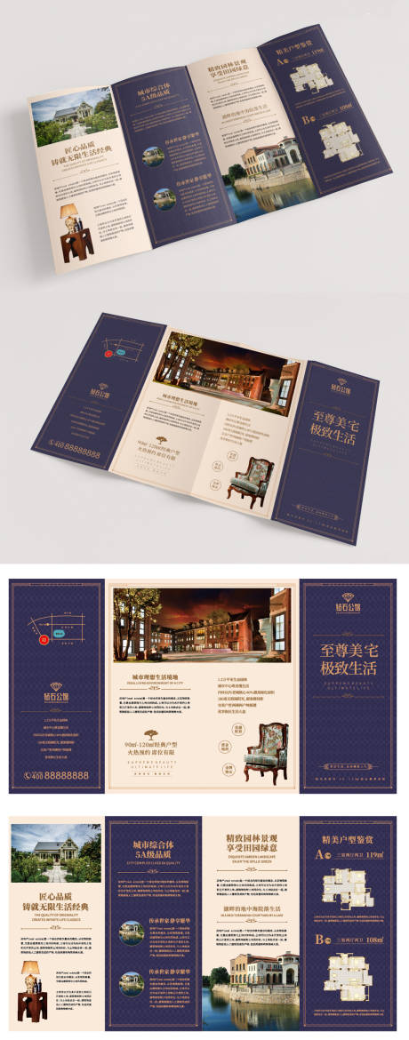 源文件下载【欧式地产四折页】编号：55880005596835427