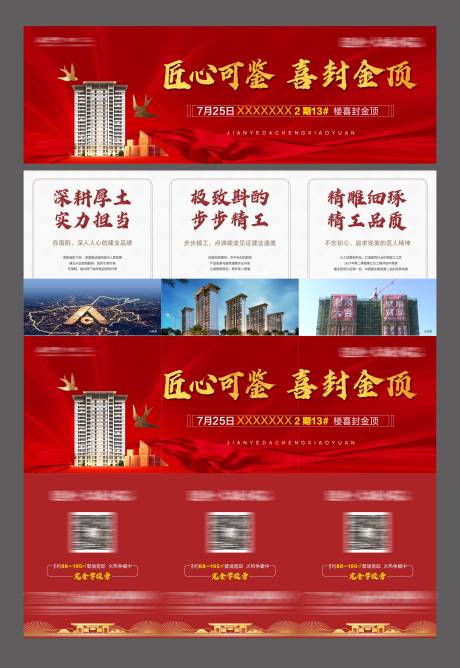 源文件下載【享設計】搜索編號：74210005772556790【三宮格】