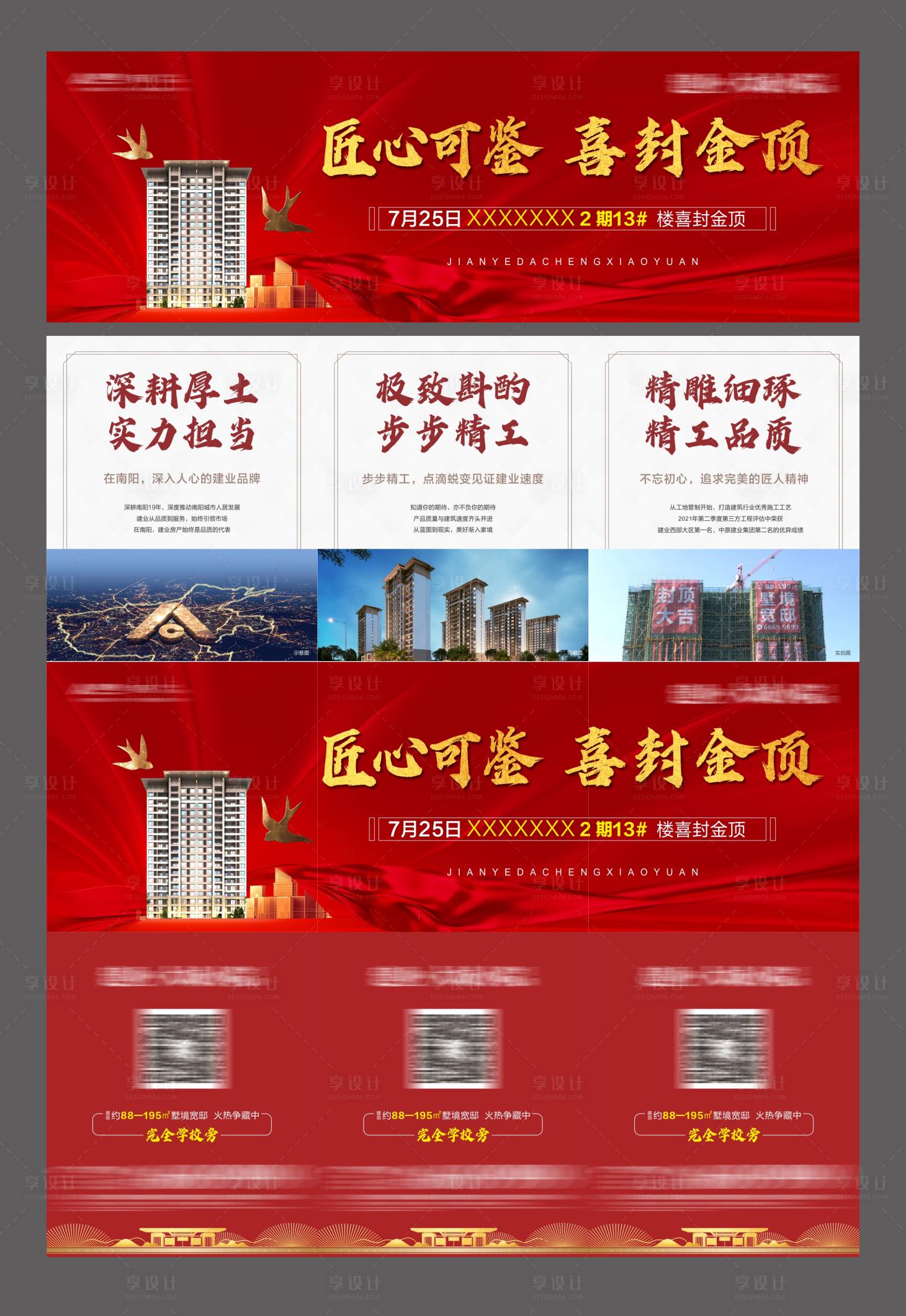 源文件下載【享設(shè)計(jì)】搜索編號：74210005772556790【三宮格】