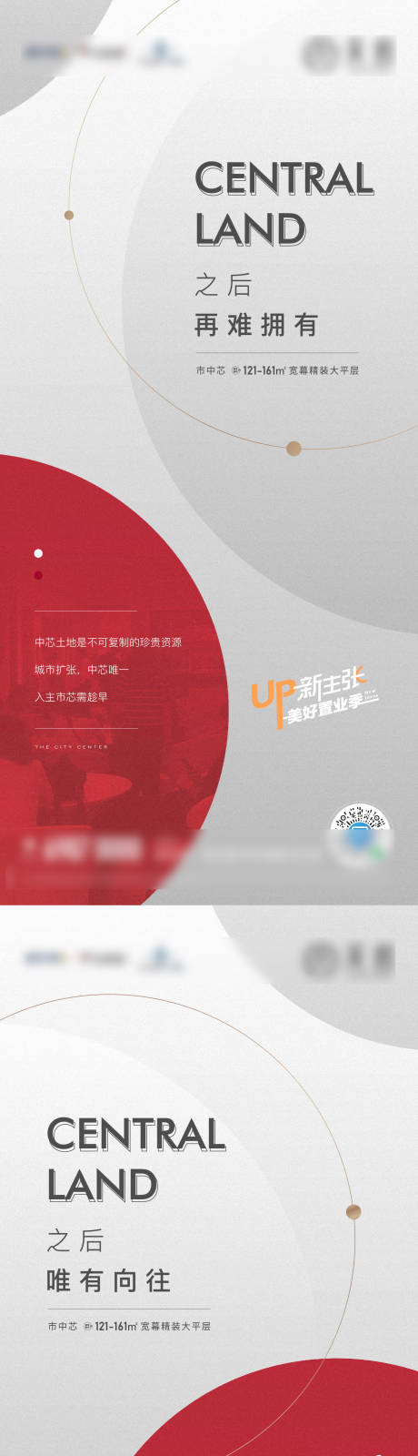 源文件下载【地产热销系列海报】编号：53700005722393660