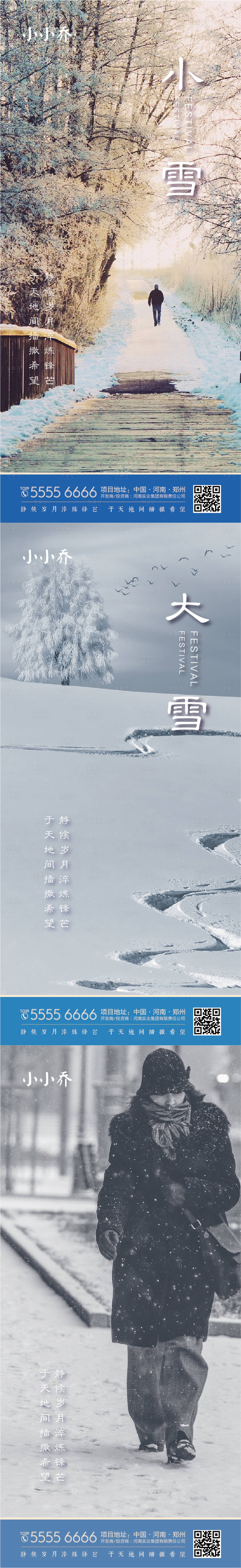 源文件下载【小雪】编号：66240005636486829