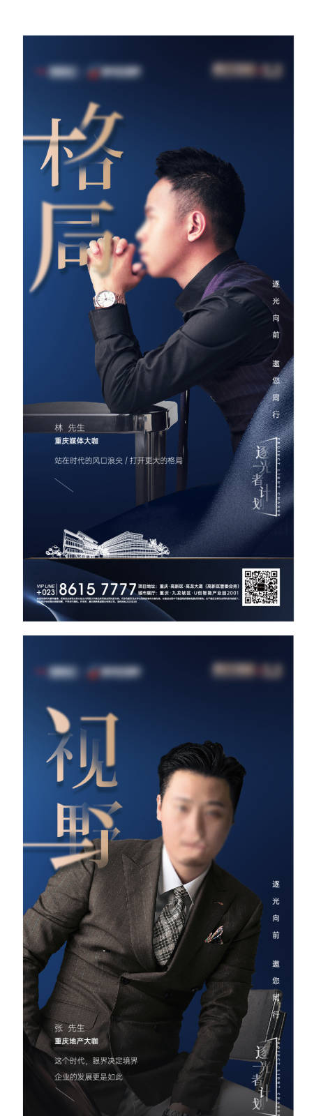 源文件下載【享設計】搜索編號：70650005697442893【高端地產海報】