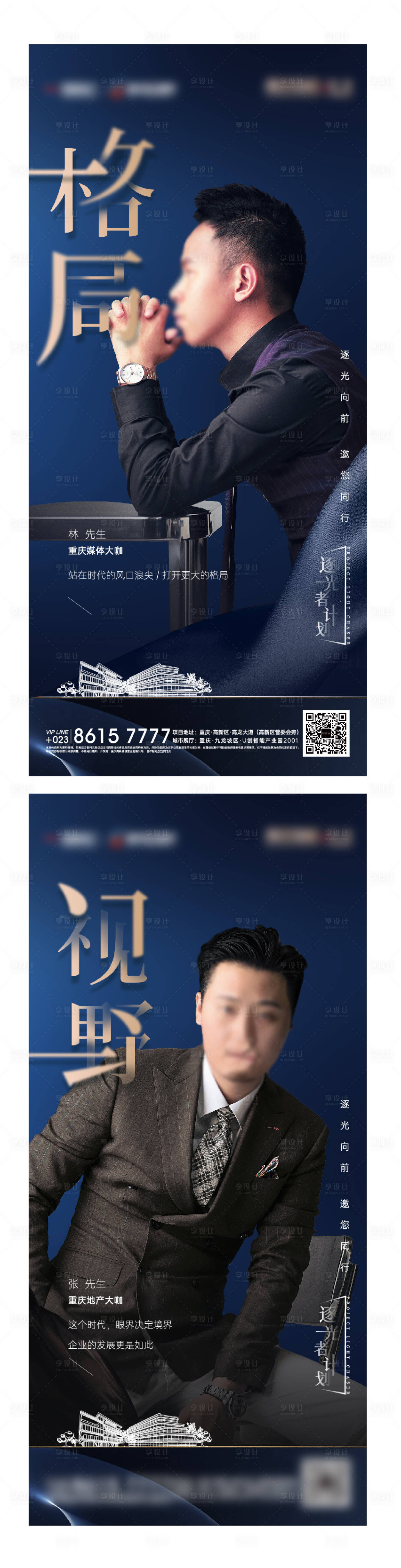 源文件下載【享設(shè)計(jì)】搜索編號(hào)：70650005697442893【高端地產(chǎn)海報(bào)】