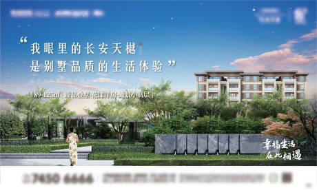 源文件下载【品质生活广告展板】编号：47100005479115685