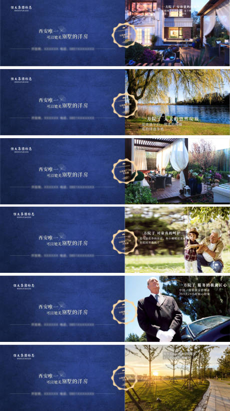 源文件下載【地產圍擋】編號：48560005296399086