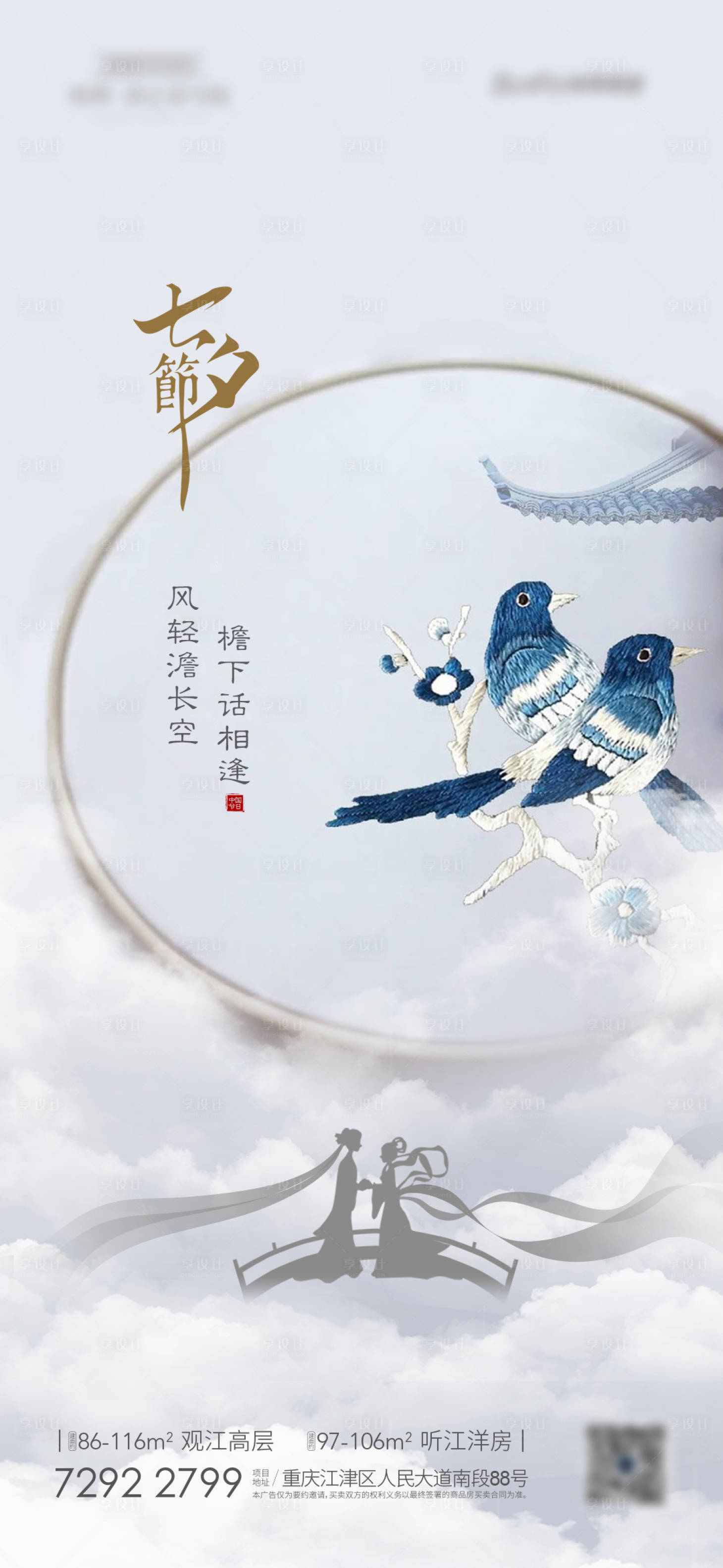 源文件下载【七夕】编号：23180005591858426