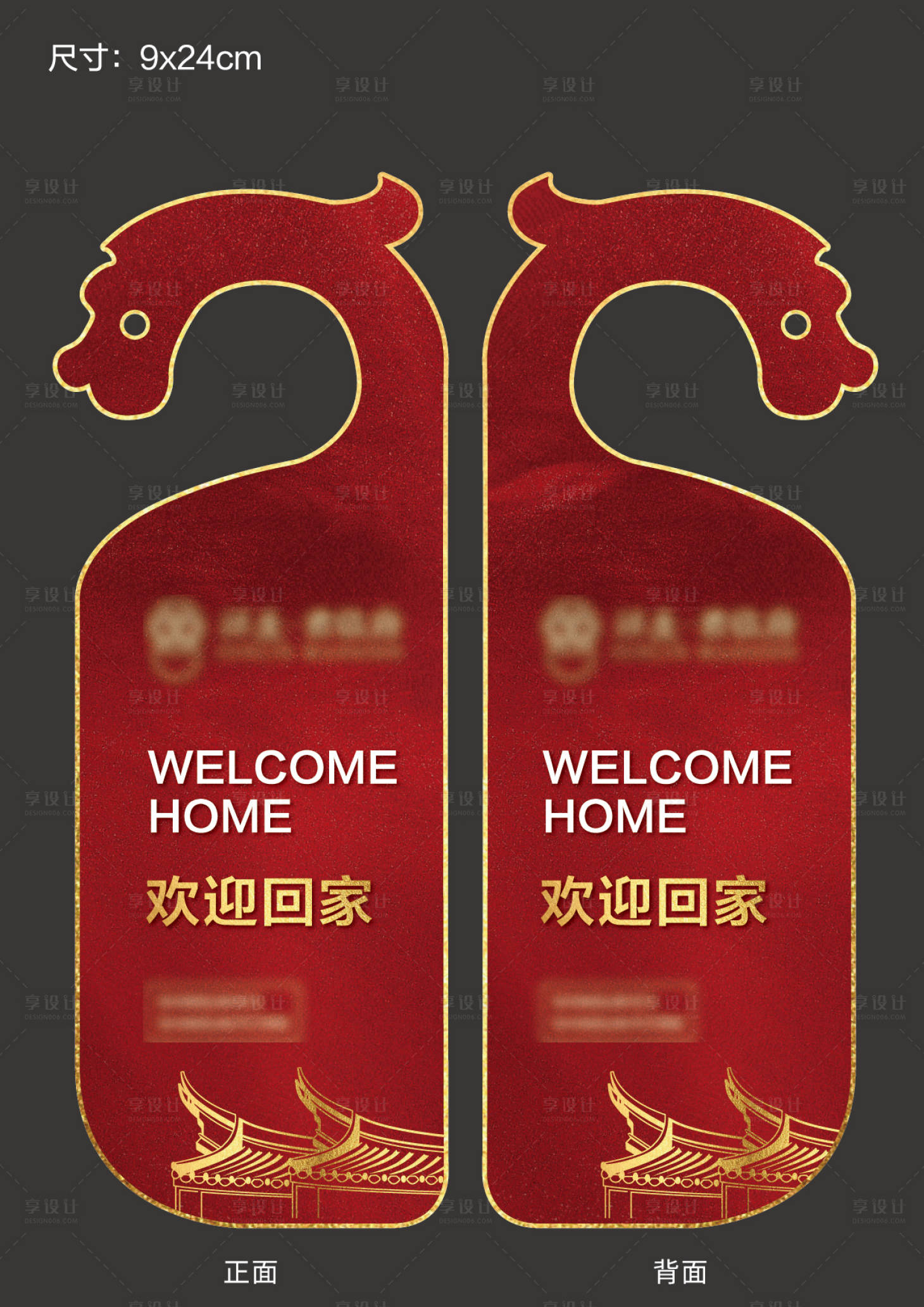 源文件下載【享設(shè)計】搜索編號：73820005772792103【紅色大氣交房門把手門掛】