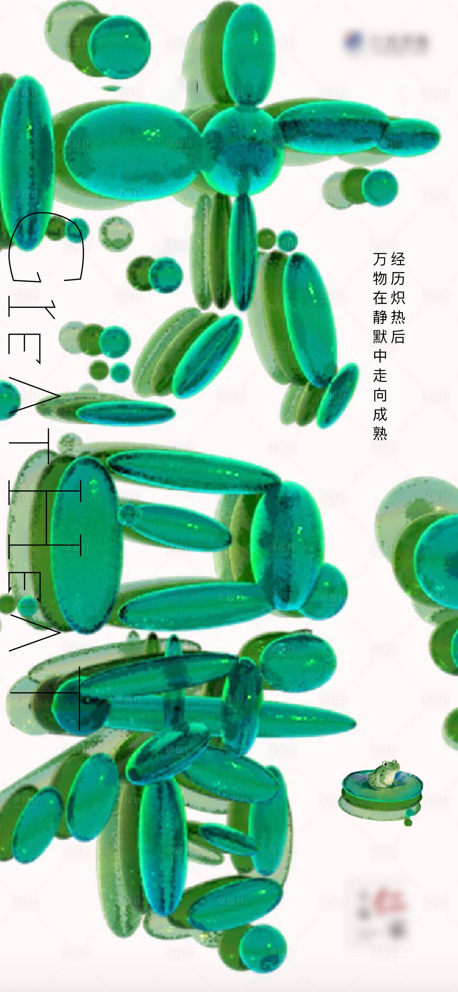 源文件下載【享設計】搜索編號：37100005447606780【大暑海報】