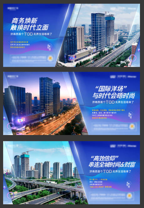 源文件下载【房地产写字楼价值点广告展板】编号：10920005434779908