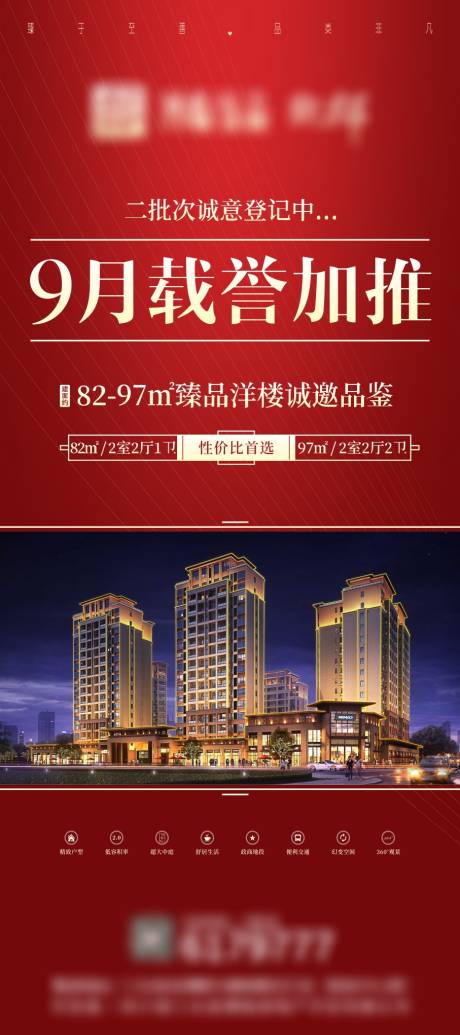 源文件下载【享设计】搜索编号：48680005734249830【载誉加推展架】