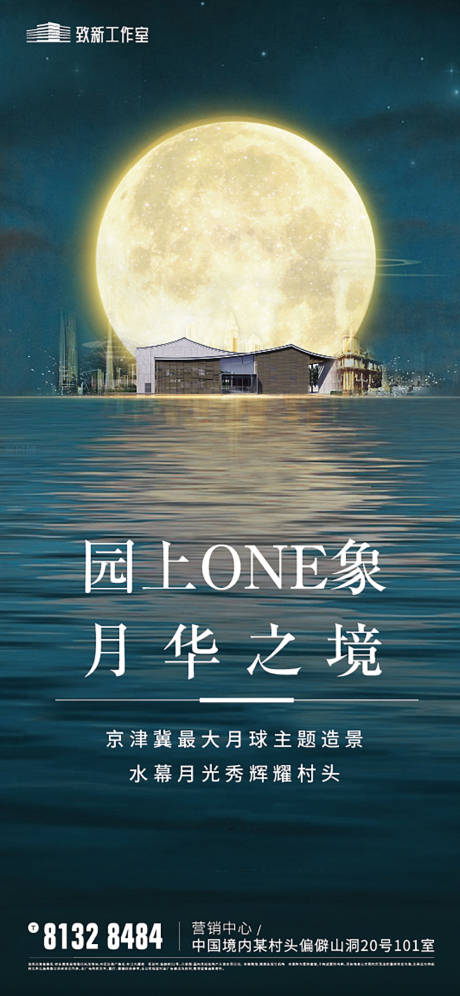 源文件下載【月光秀開放活動單屏】編號：12870005454742408