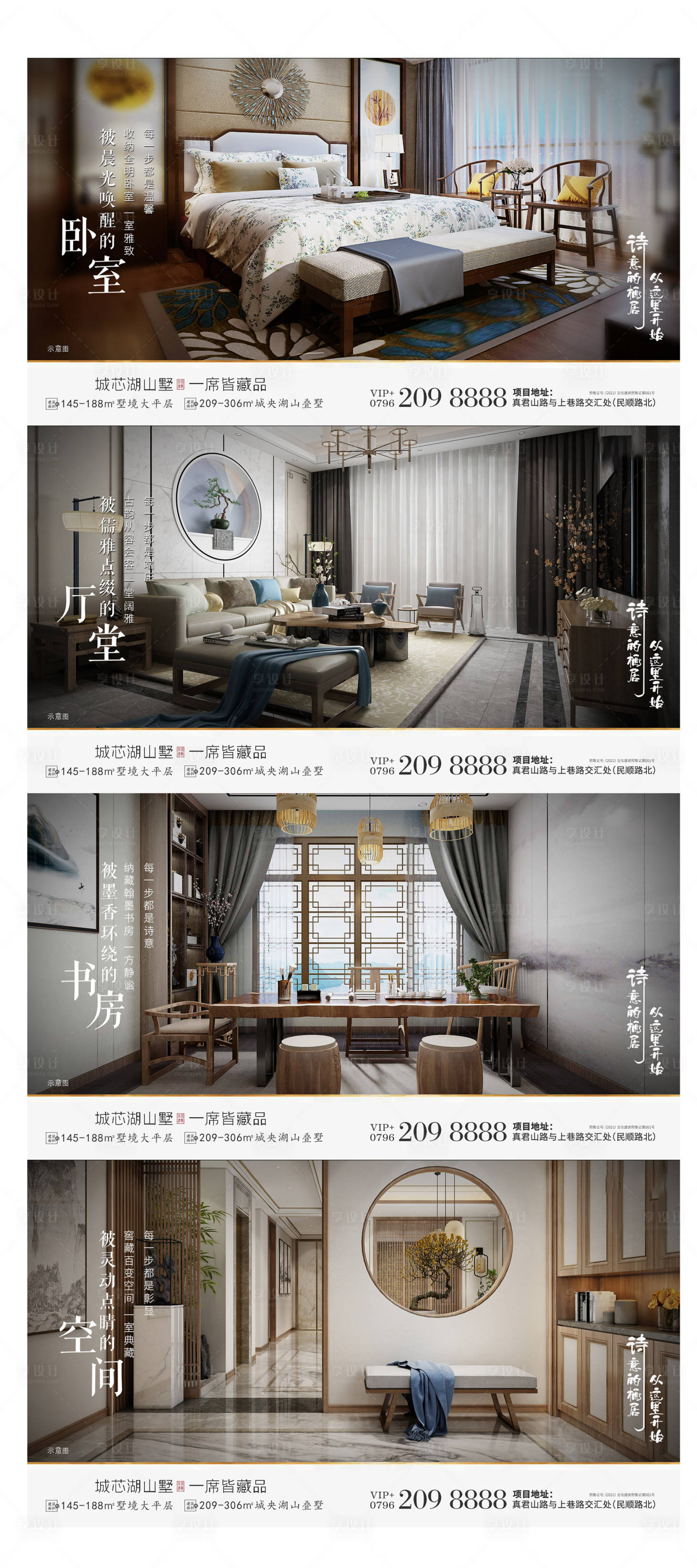 源文件下载【享设计】搜索编号：58420005775663674【地产横版大平层价值点】
