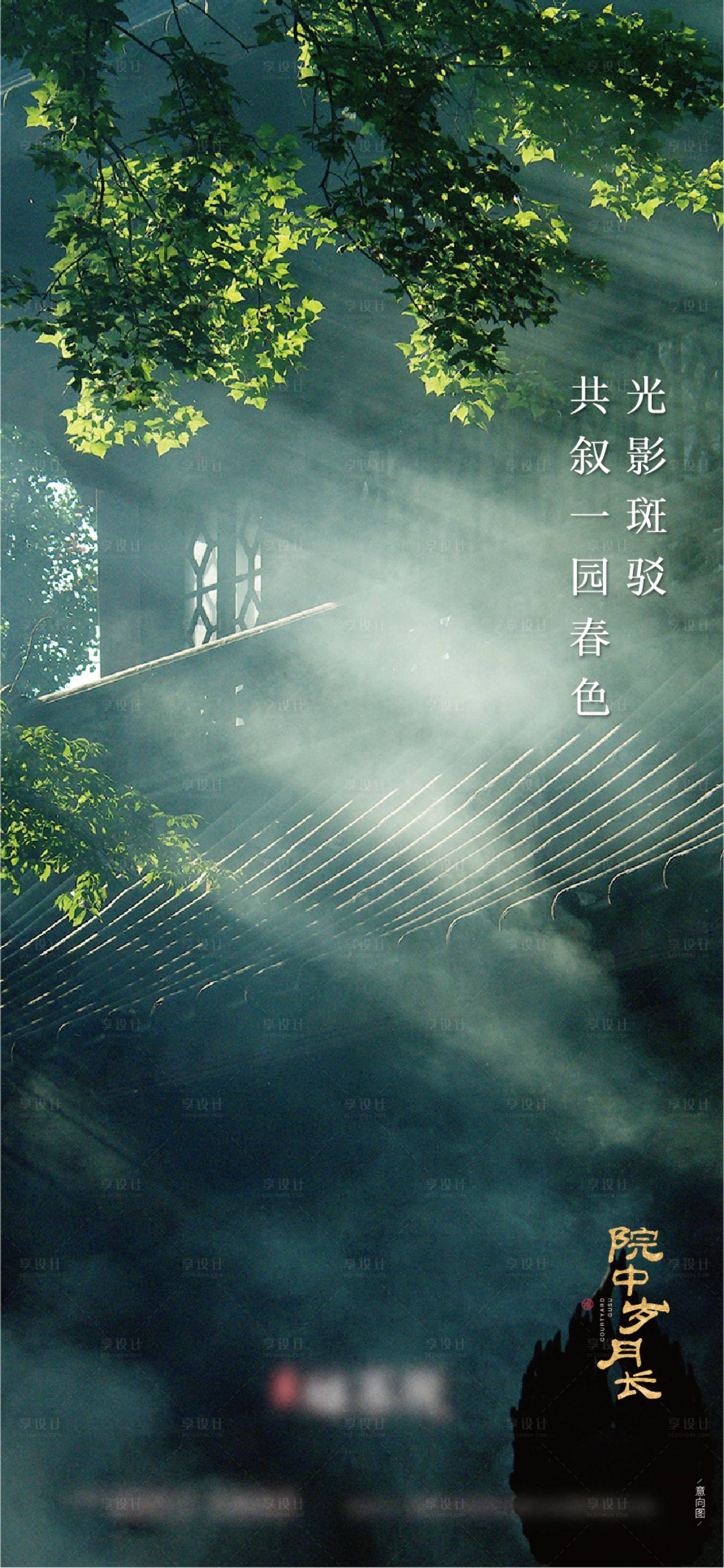 源文件下载【享设计】搜索编号：39620005500123169【绿色园林海报】