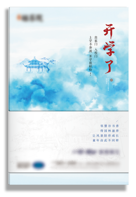 源文件下载【书本异形海报】编号：93850005427471915