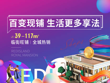 源文件下載【享設(shè)計(jì)】搜索編號(hào)：83930005514628237【地產(chǎn)商業(yè)背景板】