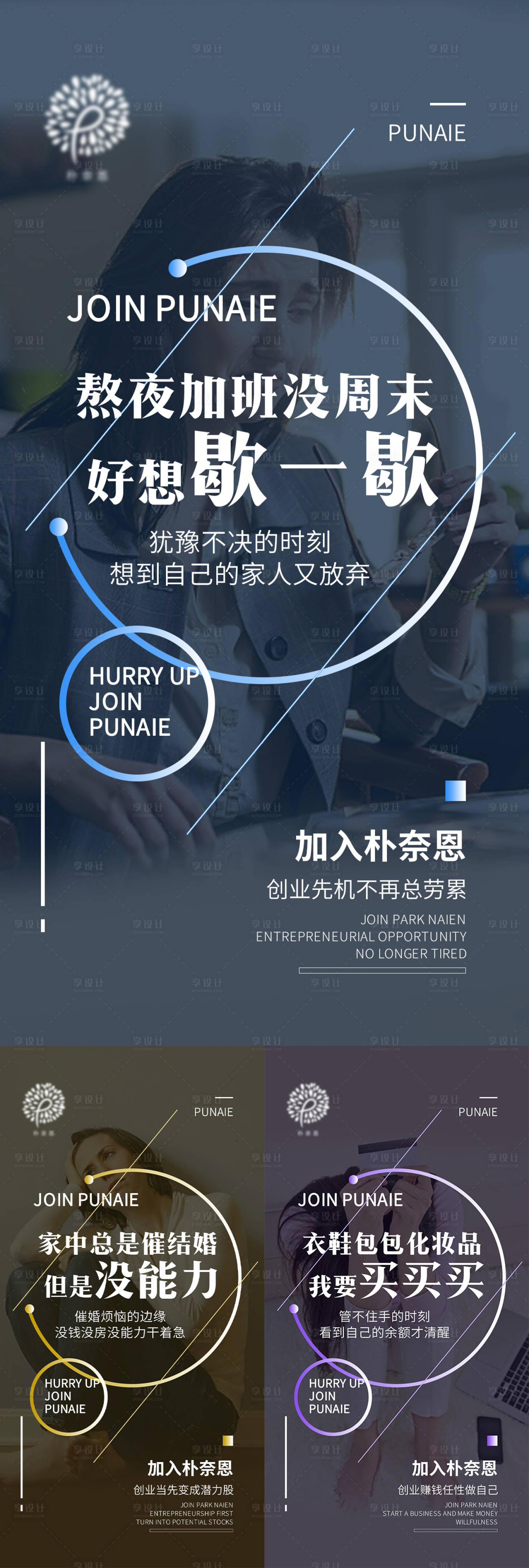 源文件下载【享设计】搜索编号：90830005532713637【微商招商加入创业海报】