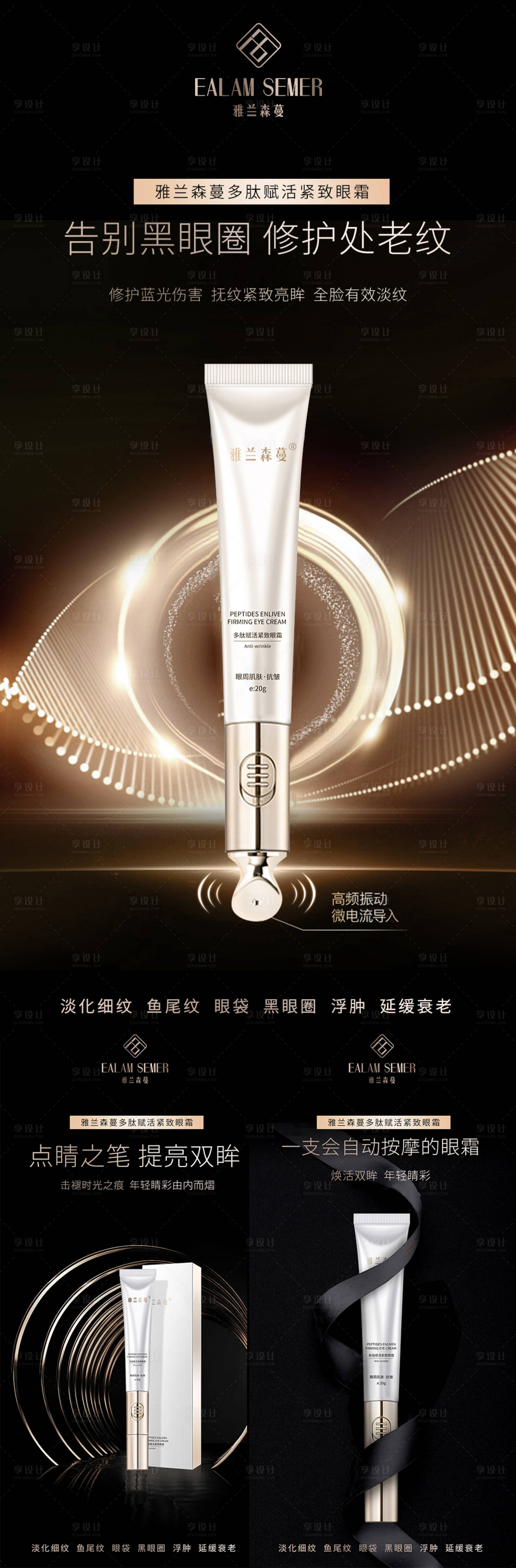 源文件下载【享设计】搜索编号：41090005463191936【微商海报（TIF用PS打开）】