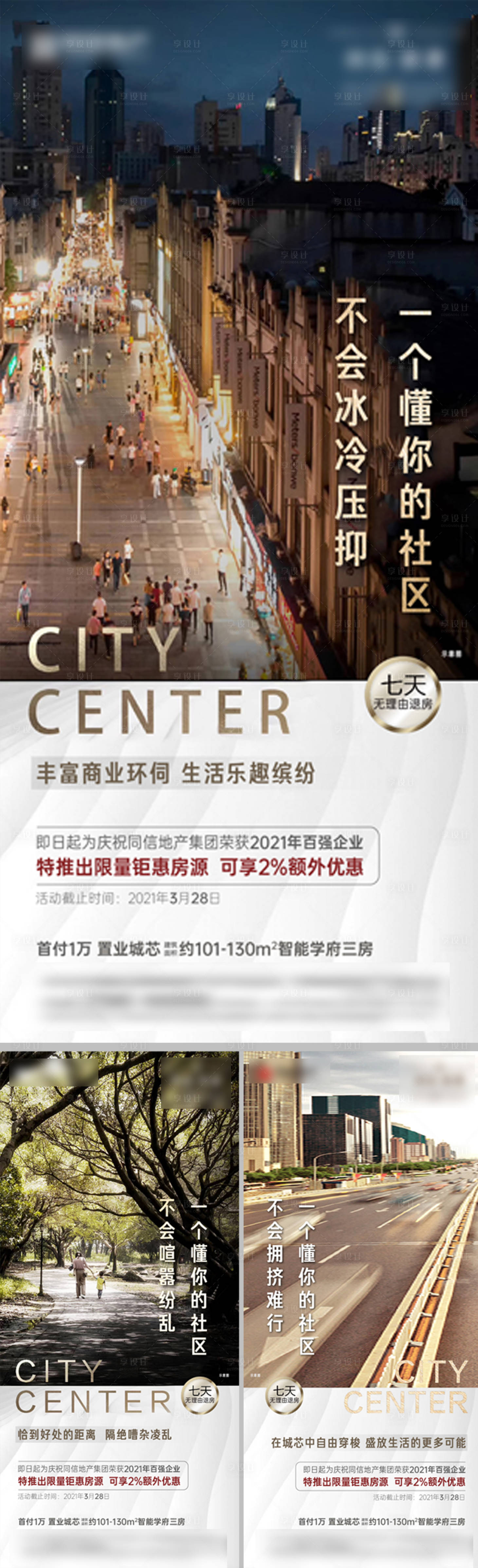 源文件下載【地產(chǎn)特點(diǎn)價值點(diǎn)圖片】編號：23030005800368290