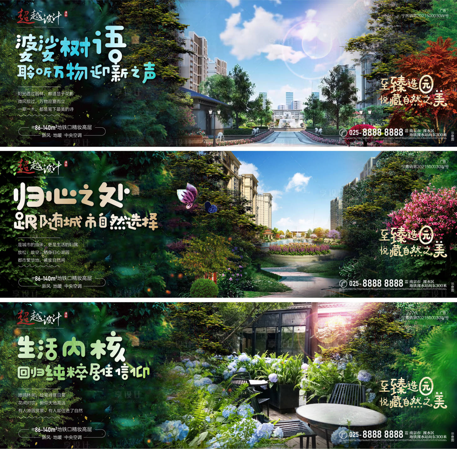 源文件下載【享設計】搜索編號：51000005658379299【園林系列飛機稿】