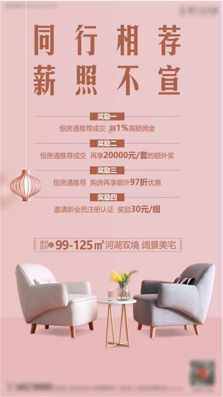 源文件下載【享設(shè)計(jì)】搜索編號：39090005733746134【老帶新】