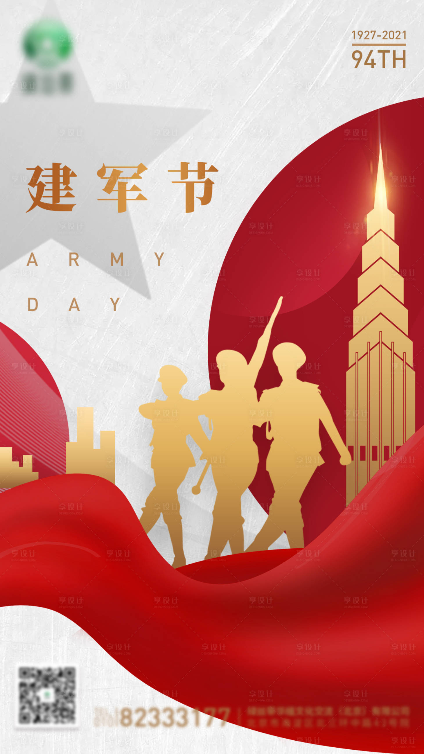 源文件下载【享设计】搜索编号：39750005834504396【建军节海报】