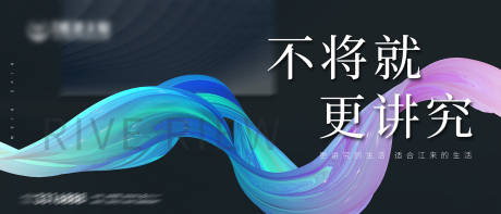 源文件下载【高端广告海报】编号：53850005617091543