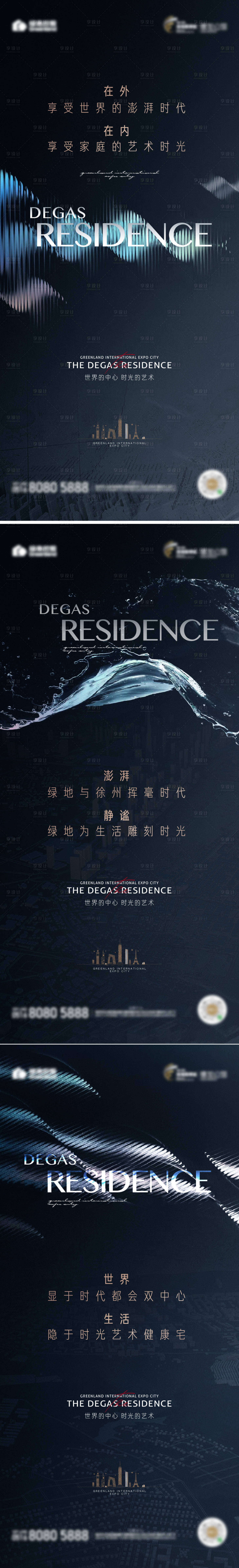 源文件下载【城市  】编号：72130005673681138