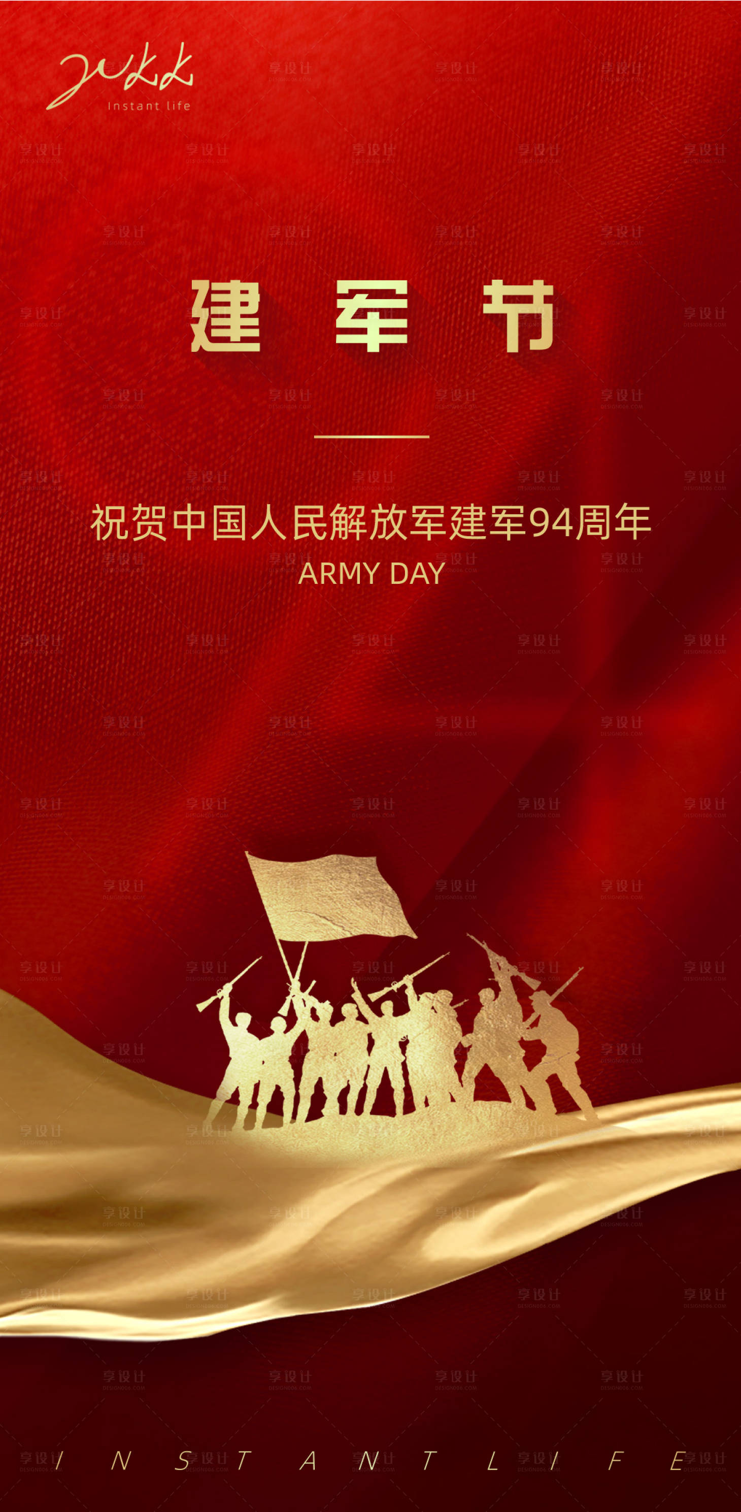 源文件下載【享設計】搜索編號：83720005813677356【建軍節海報】