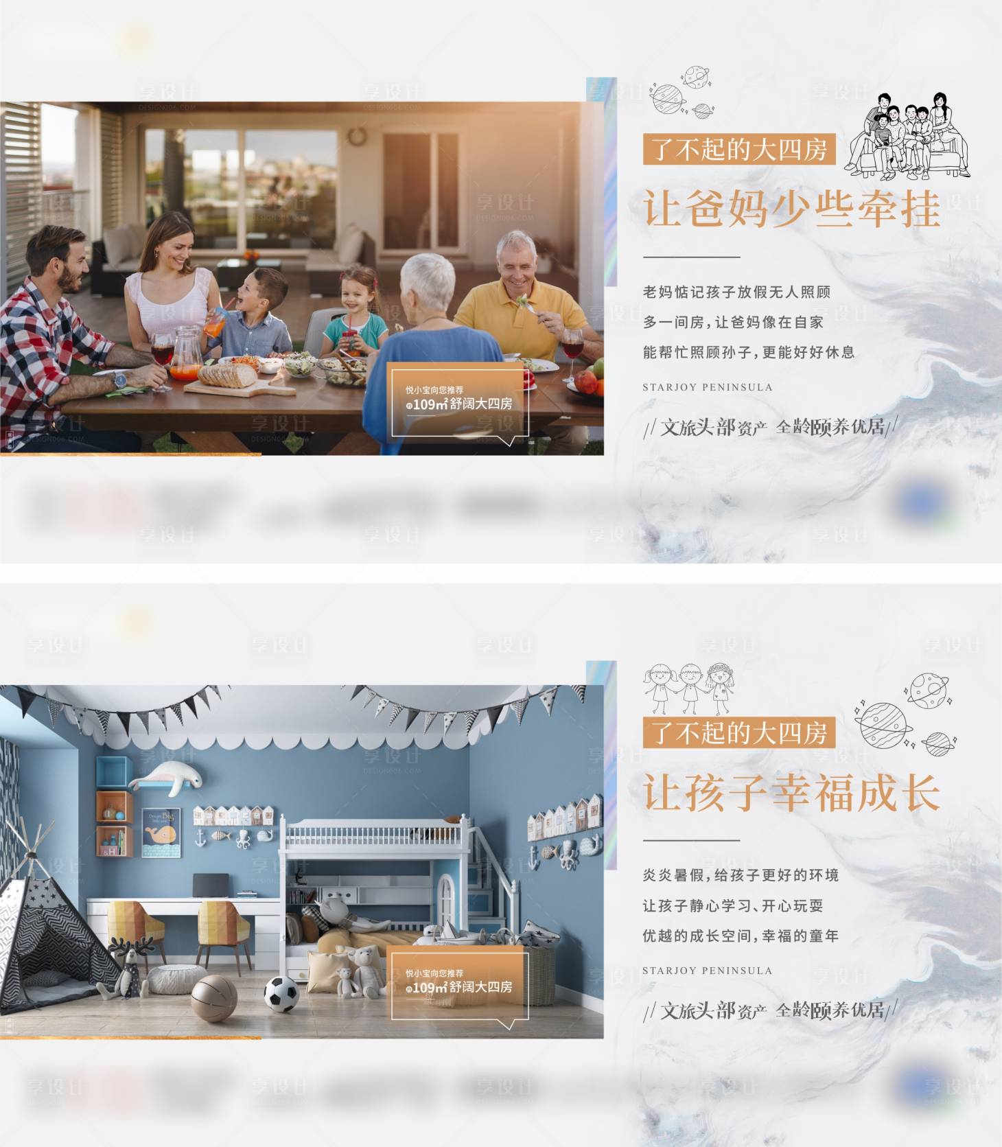 源文件下載【享設計】搜索編號：23780005544612500【價值點系列稿】