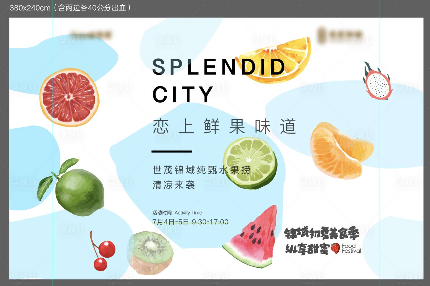 源文件下载【水果捞活动桁架】编号：98100005542728731