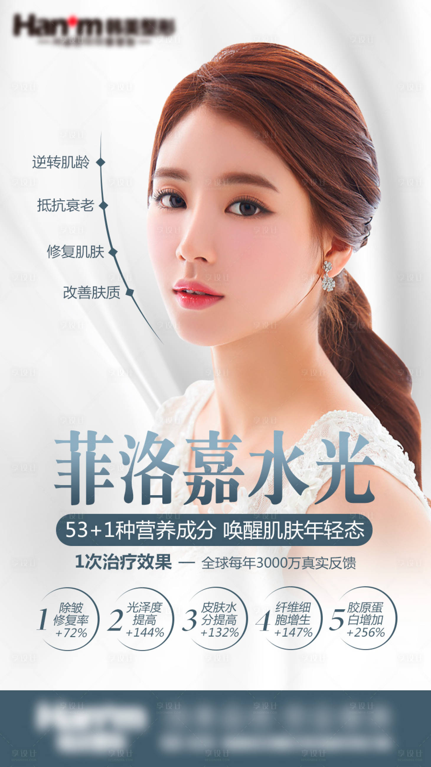 源文件下载【享设计】搜索编号：35980005615792468【菲洛嘉 】