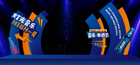 源文件下載【啤酒音樂節(jié)舞臺背景】編號：65530005591448683