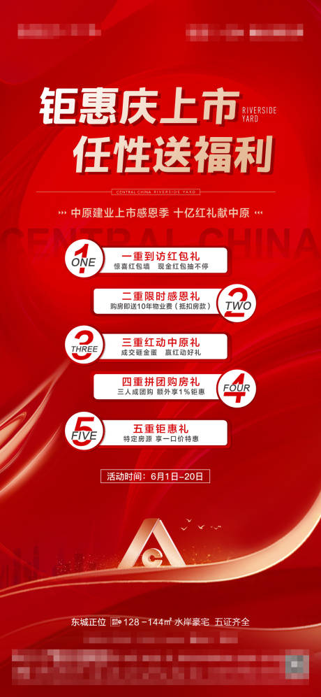 源文件下载【特价房五重礼】编号：68730005551017958