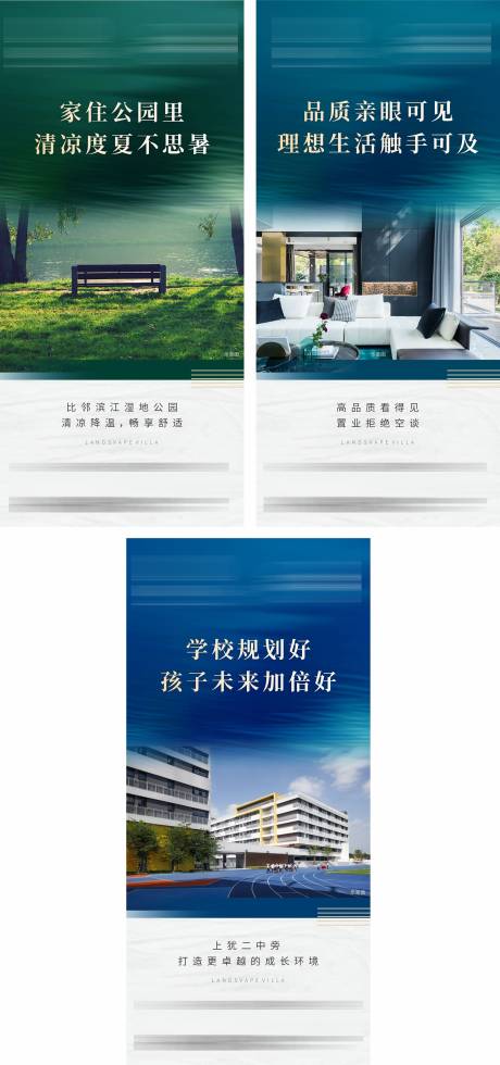 源文件下载【地产周边配套价值点系列海报】编号：24440005484286001