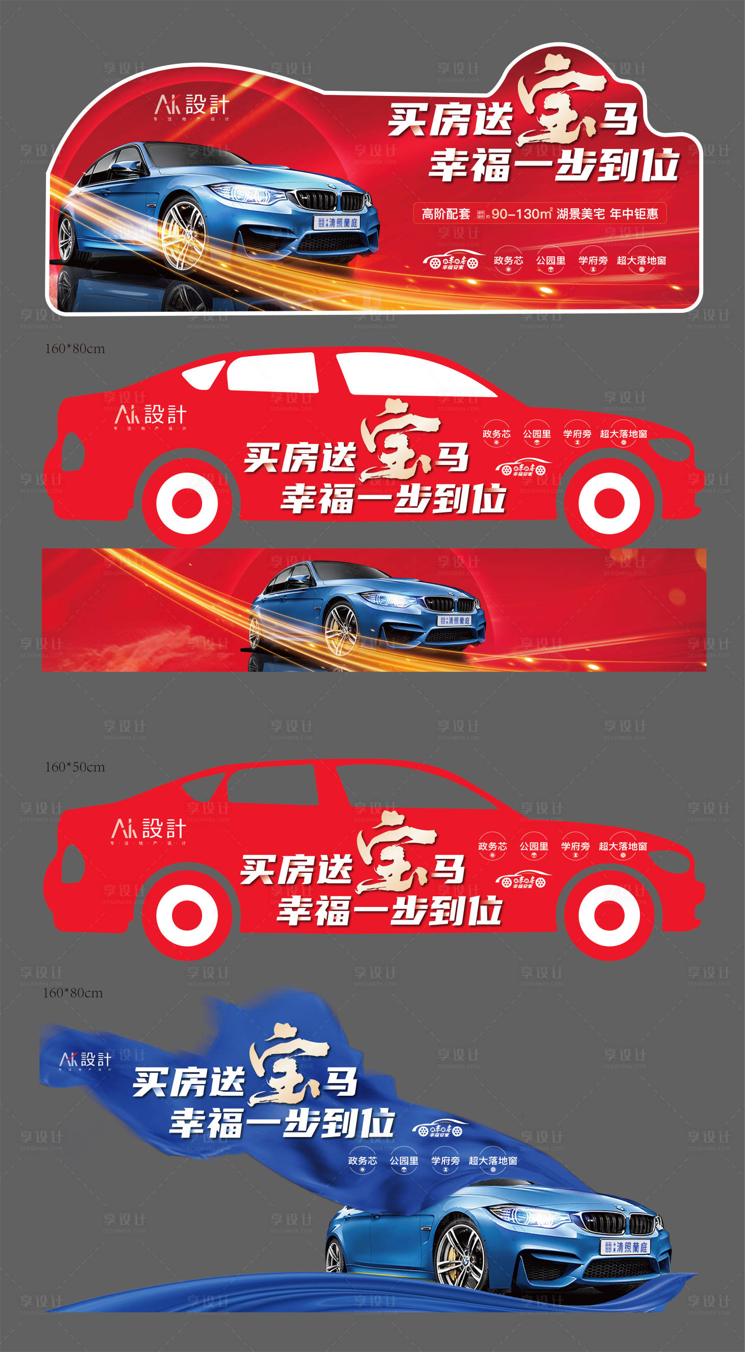源文件下载【享设计】搜索编号：53910005833298746【异形板】