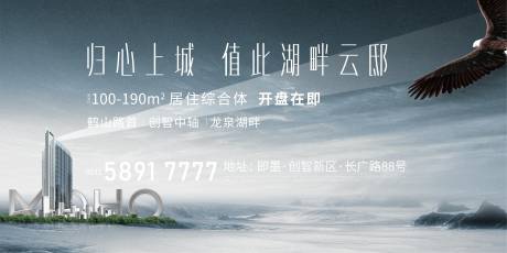 源文件下載【房地產商務地產戶外主畫面】編號：21590005435069807