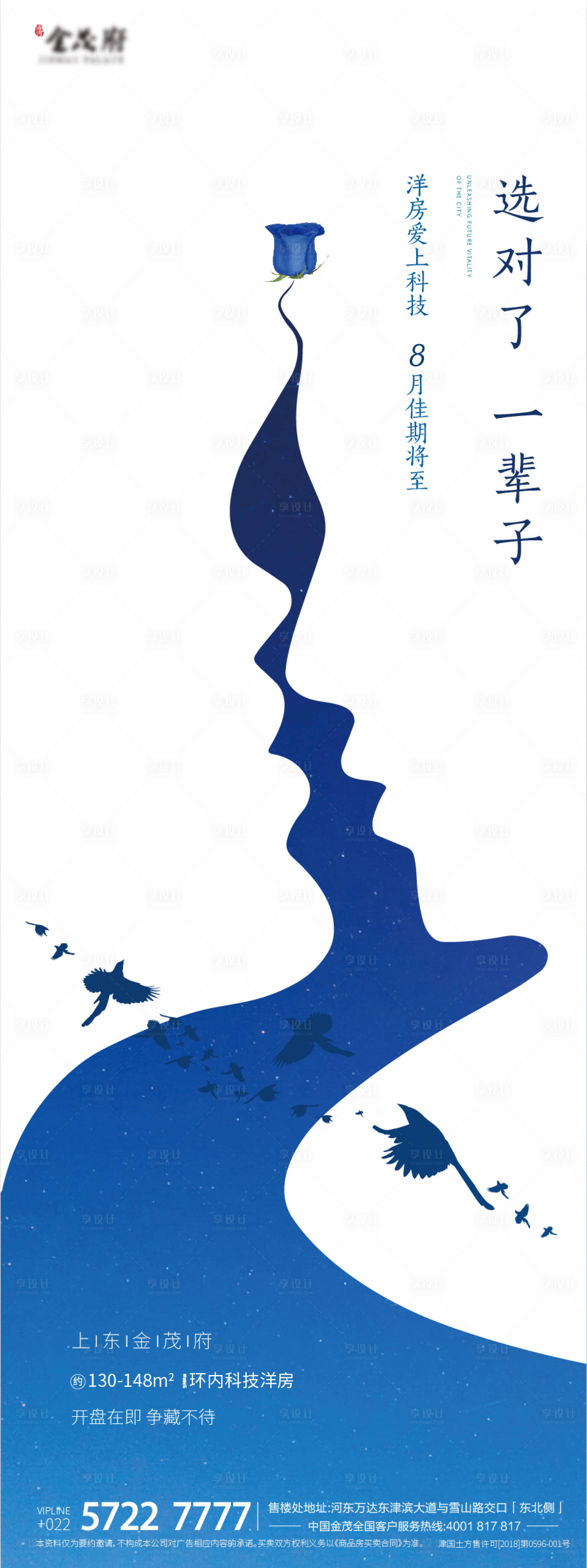 源文件下载【享设计】搜索编号：71420005652218607【七夕情人节海报】
