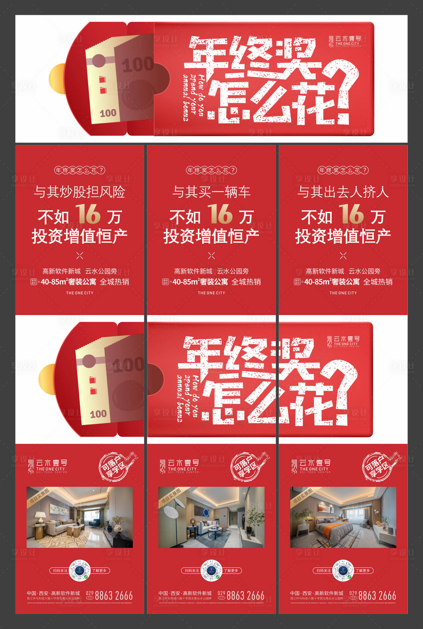 源文件下載【享設計】搜索編號：57610005657253185【三宮格】