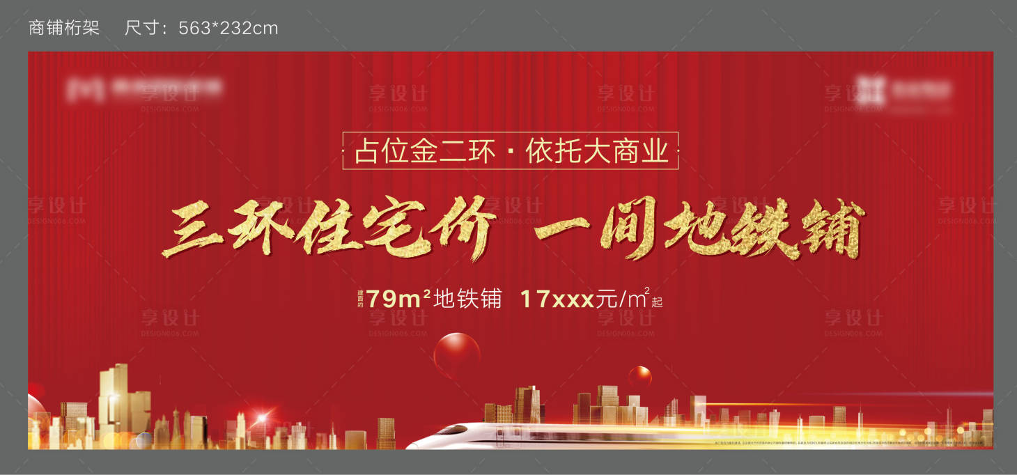 源文件下載【享設計】搜索編號：59020005379177271【房地產商鋪桁架】