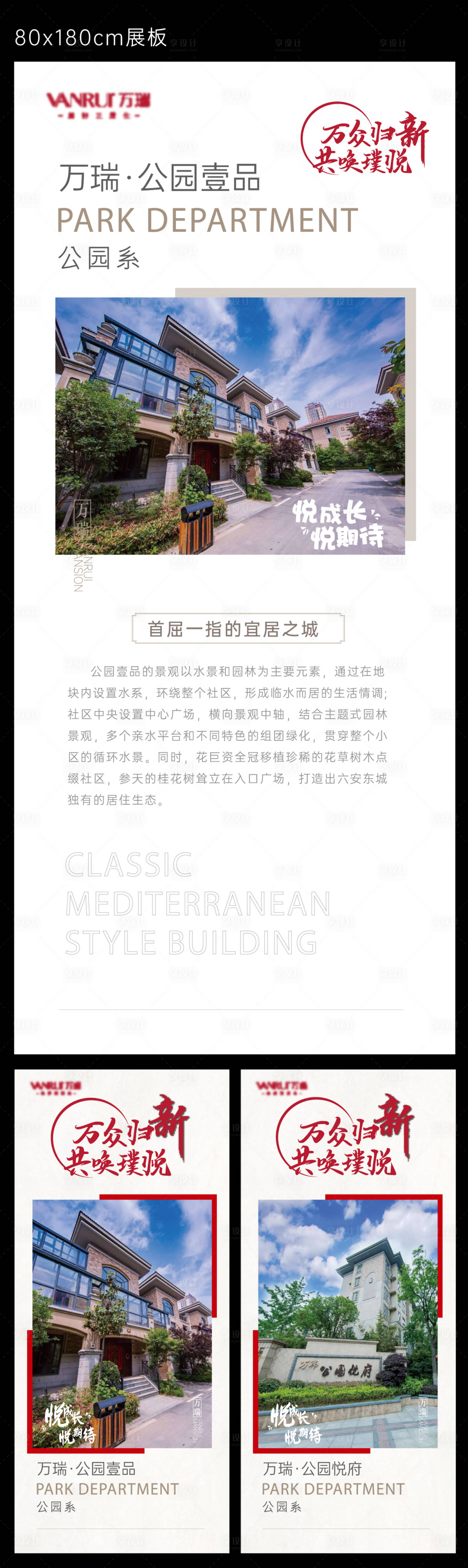 源文件下載【享設計】搜索編號：47380005391748221【展板】