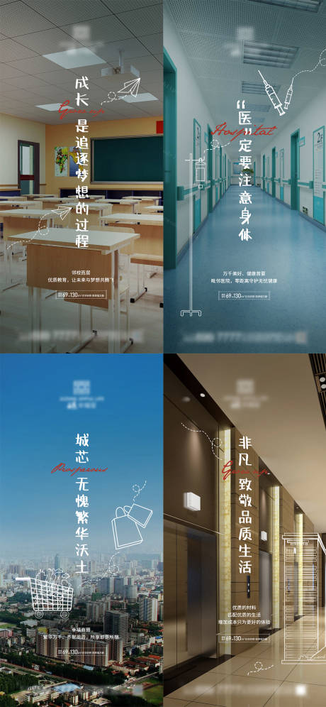 源文件下載【享設(shè)計(jì)】搜索編號(hào)：39860005710203218【地產(chǎn)配套價(jià)值點(diǎn)系列單圖】