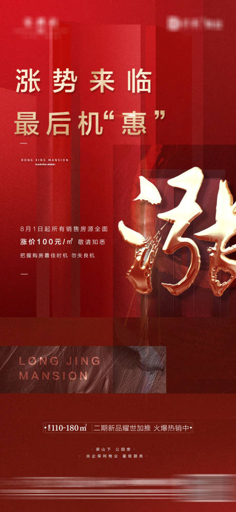 源文件下载【涨价通知 】编号：42360005796839156